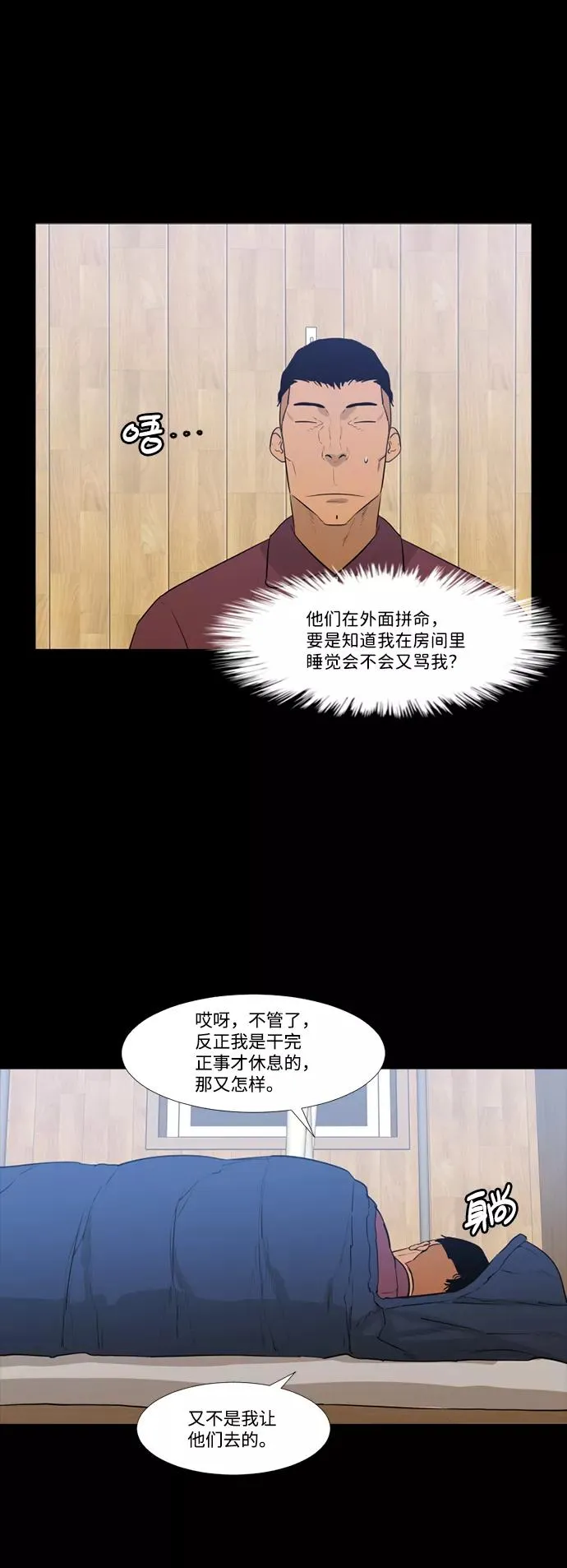 第50话 第17页