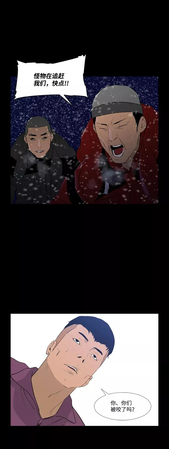 第50话 第20页