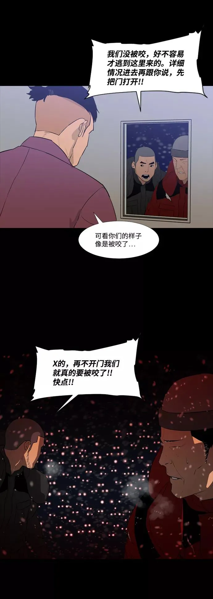 第50话 第21页