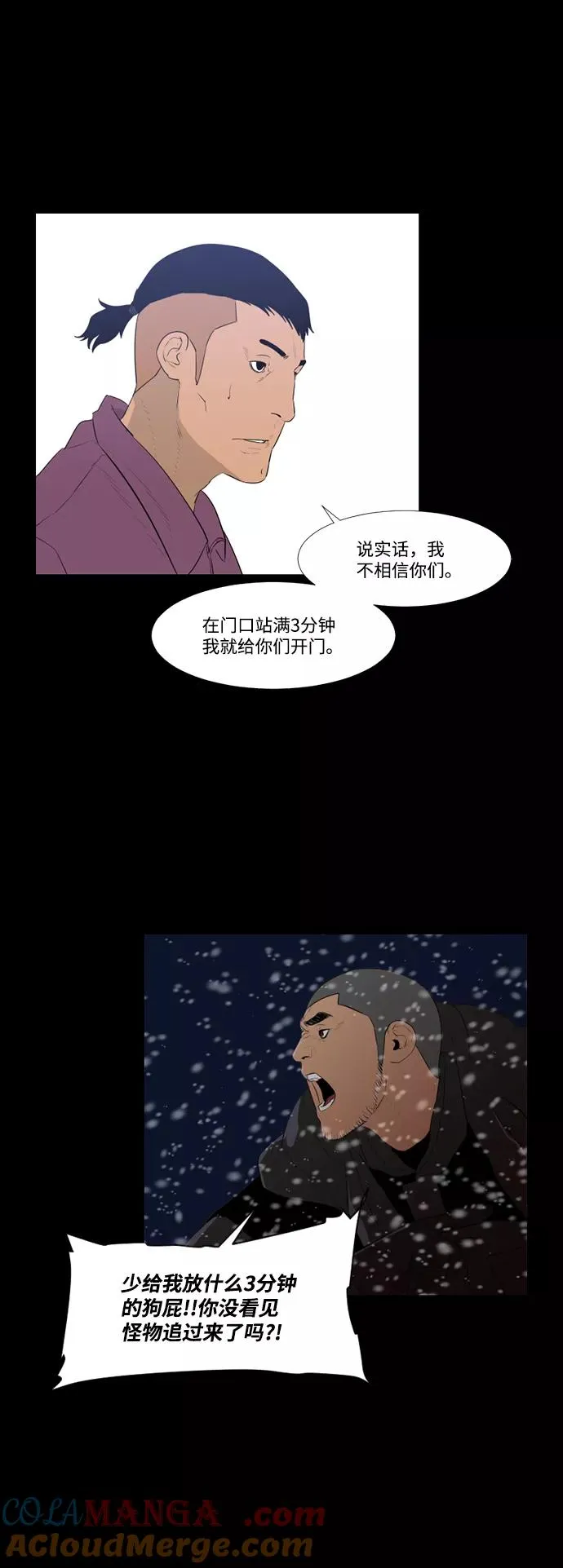 第50话 第22页