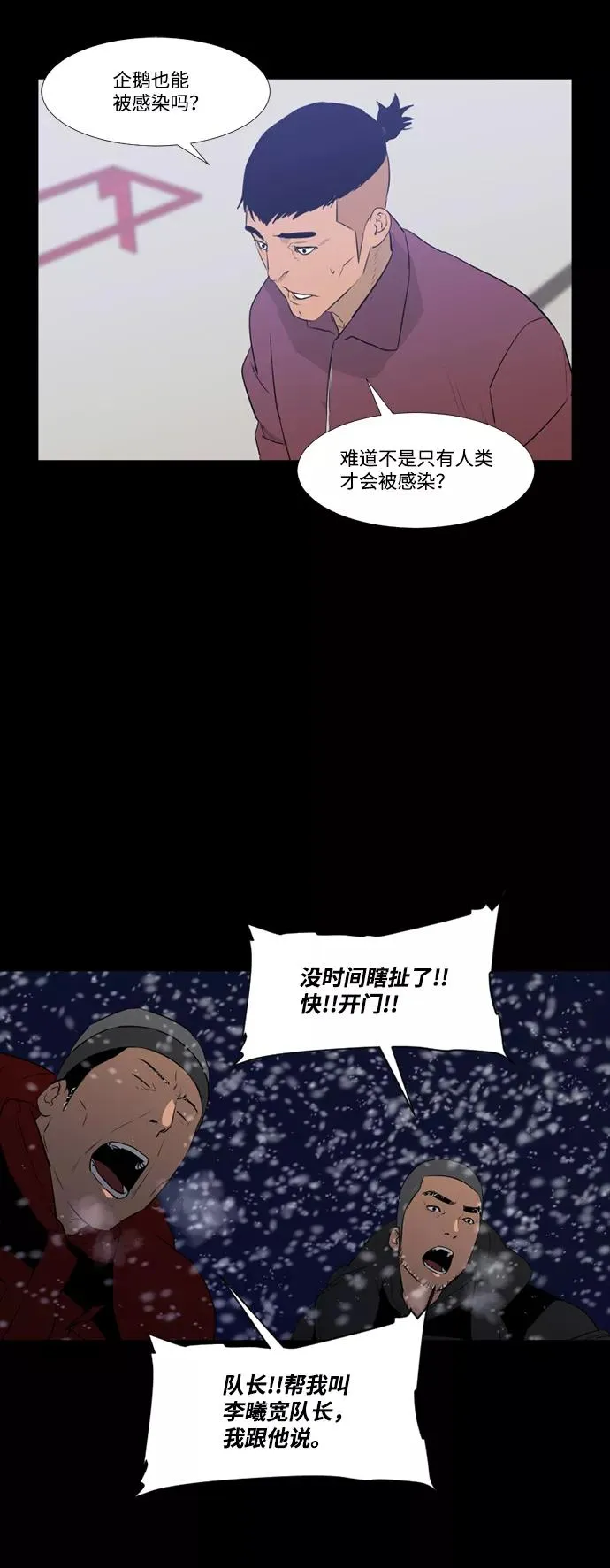 第50话 第24页