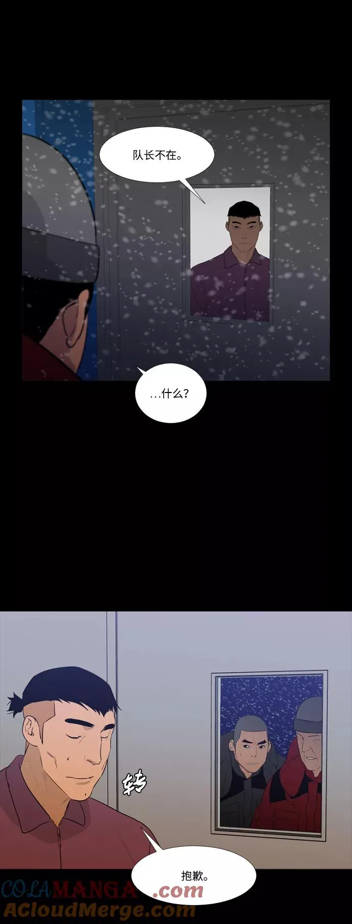 第50话 第25页