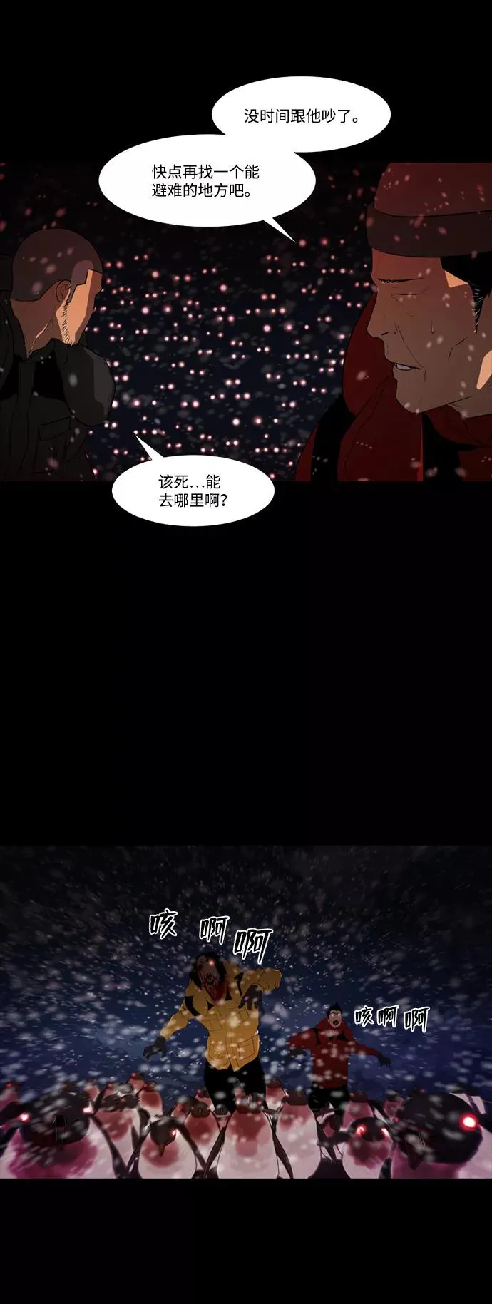 第50话 第27页
