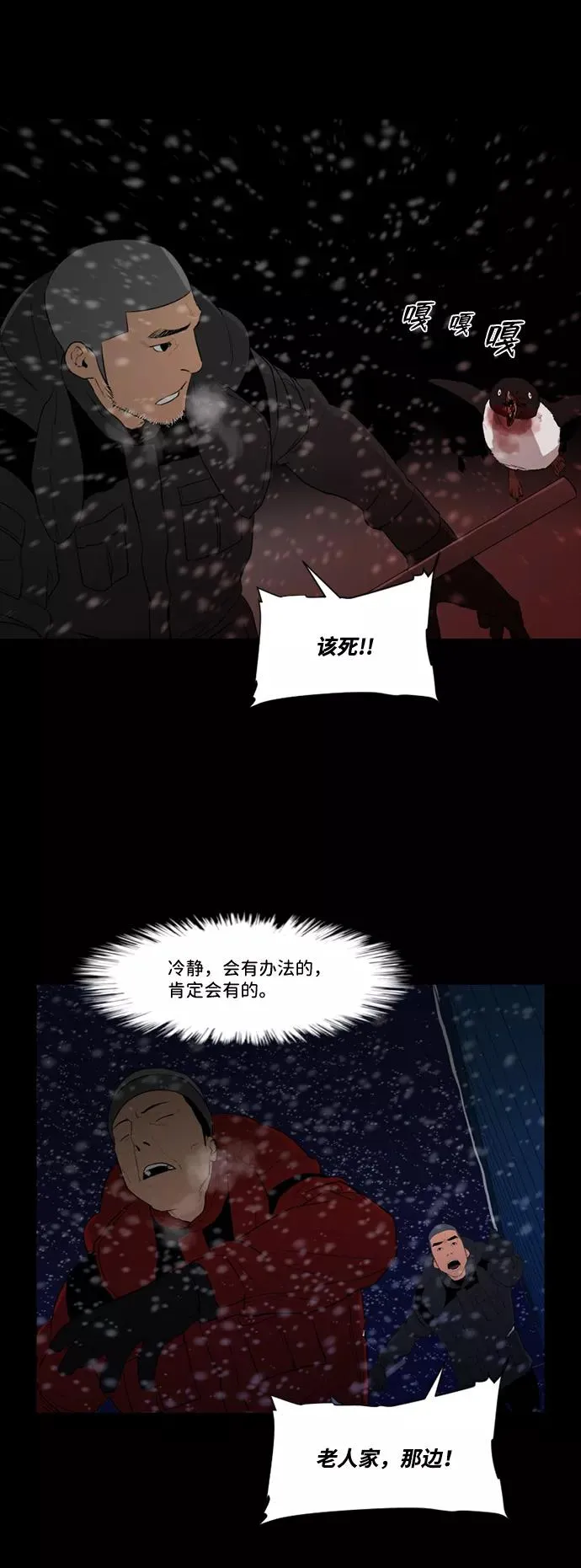 第50话 第30页