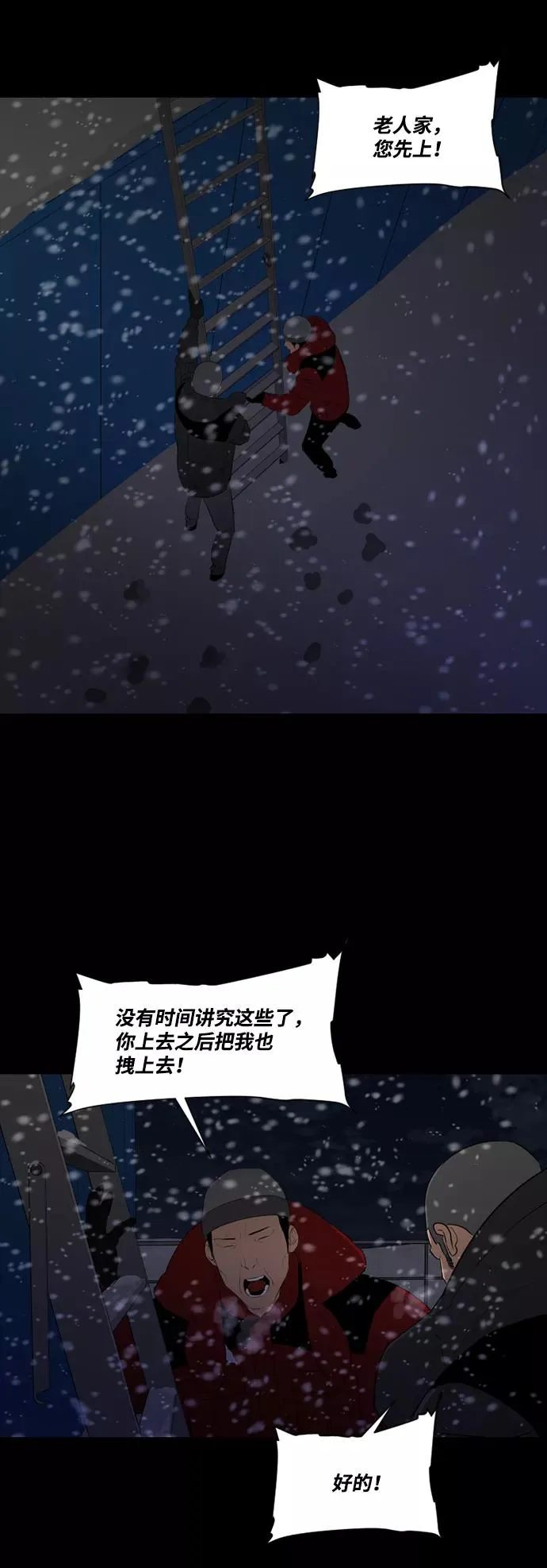 第50话 第33页