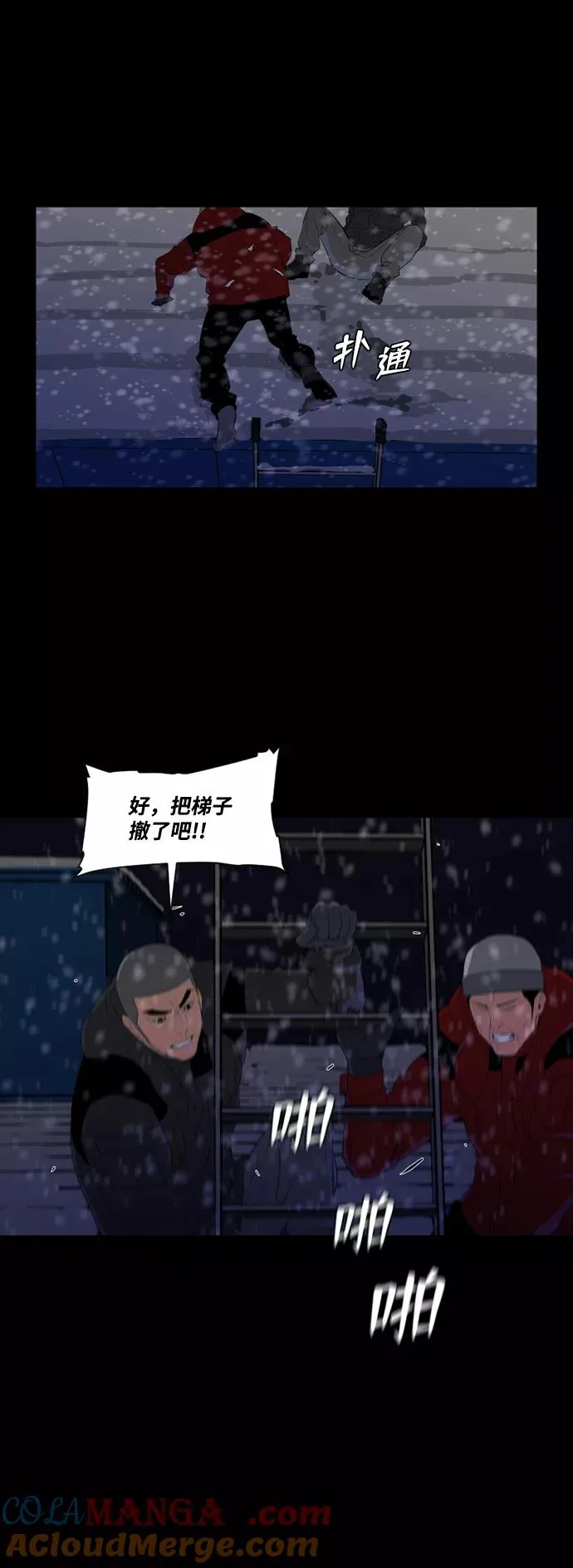 第50话 第40页