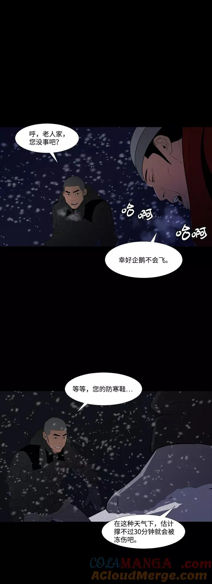 第50话 第43页