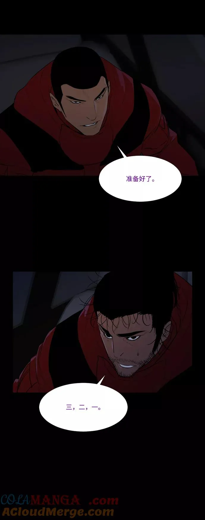 第60话 第31页