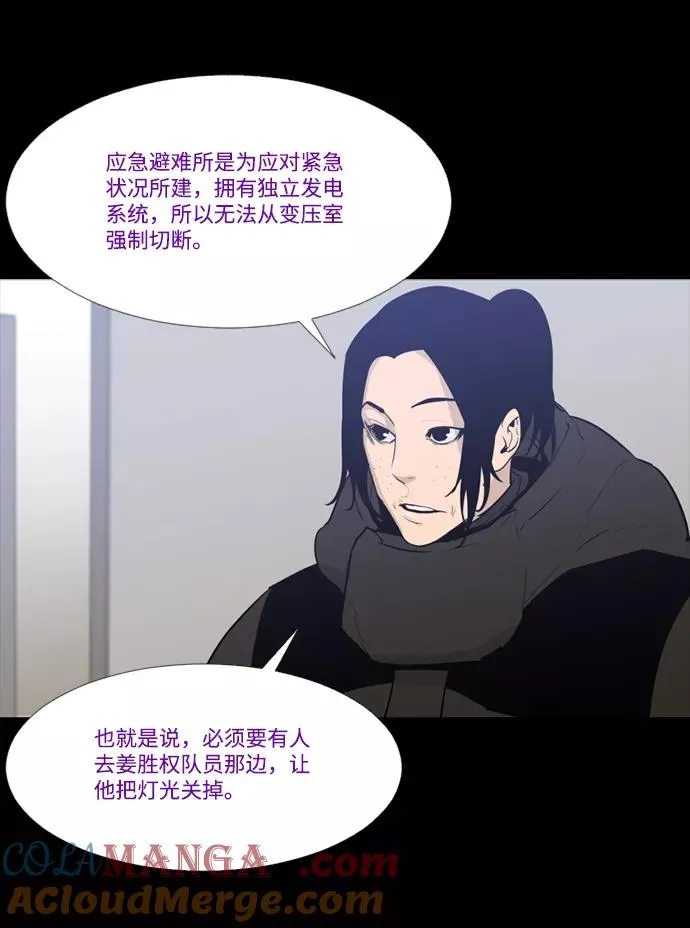 第66话 第7页