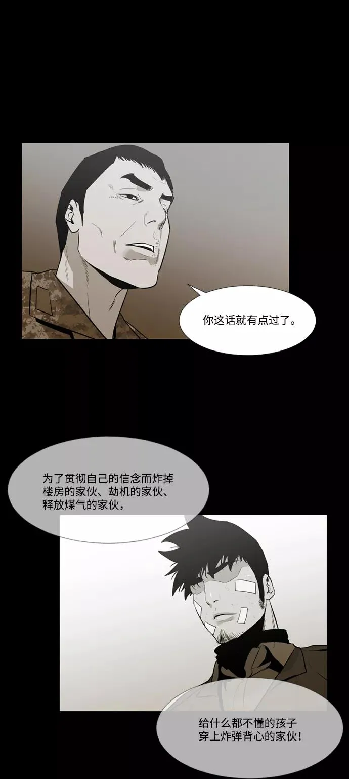 第67话 第5页