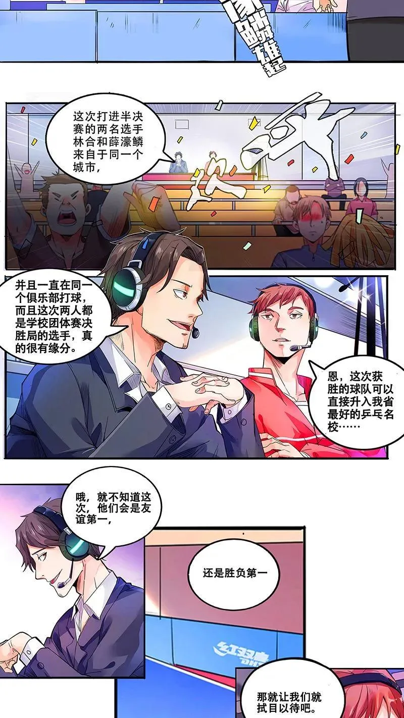 第1话 第2页