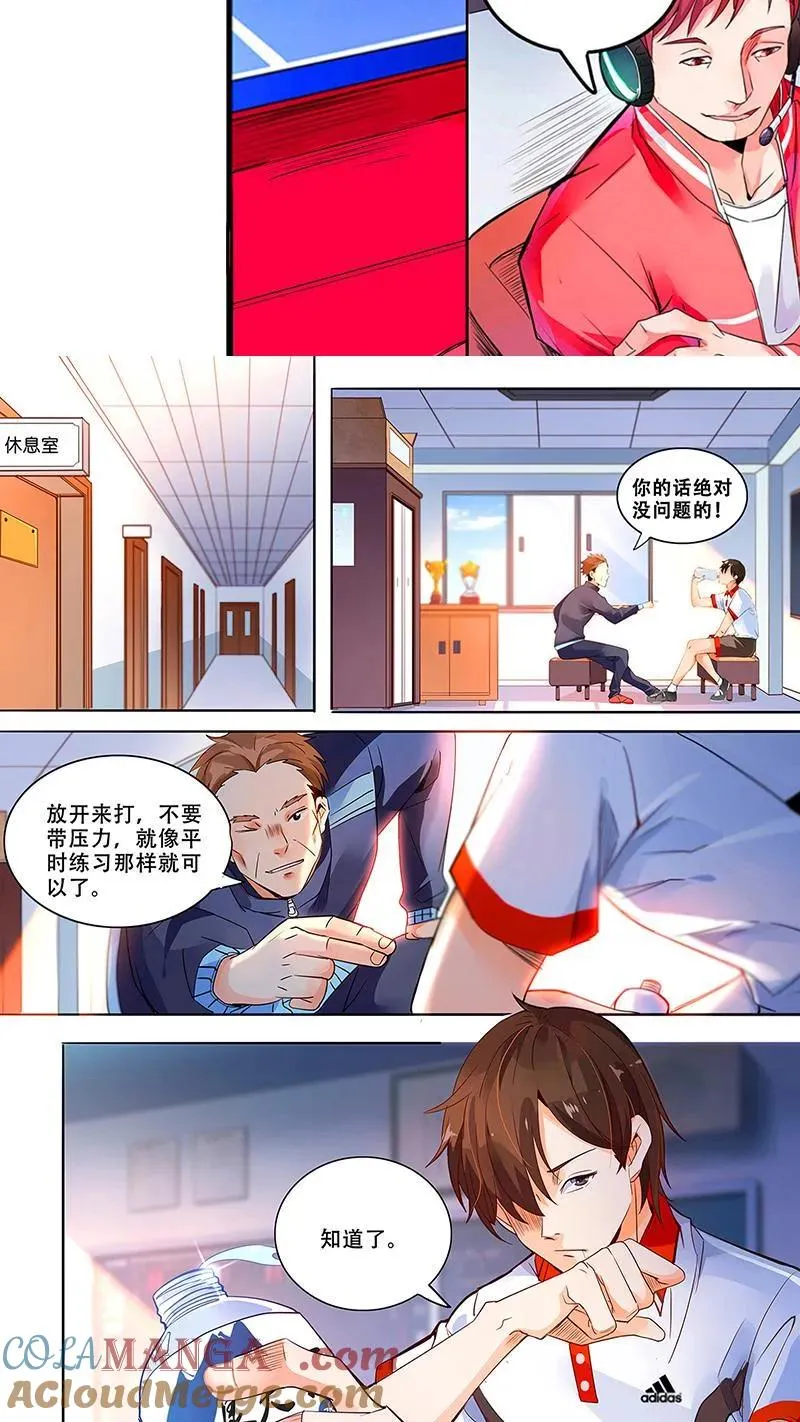 第1话 第3页