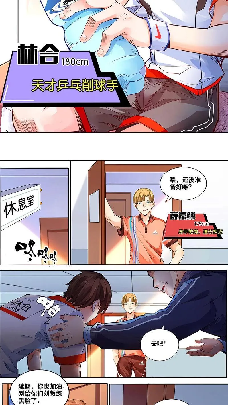 第1话 第4页