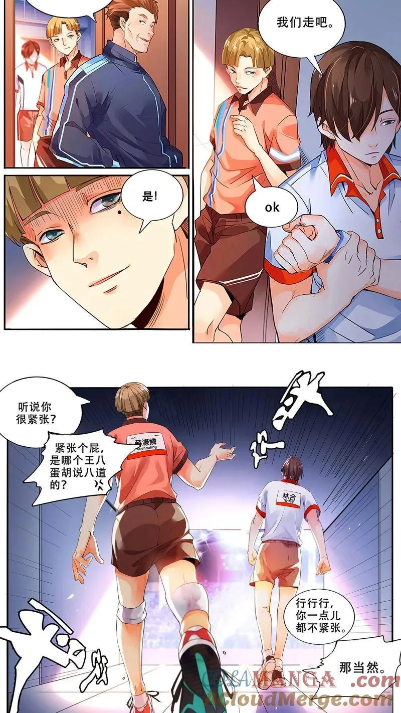 第1话 第5页