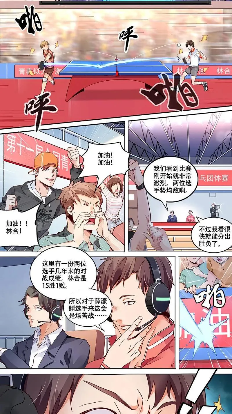 第1话 第10页