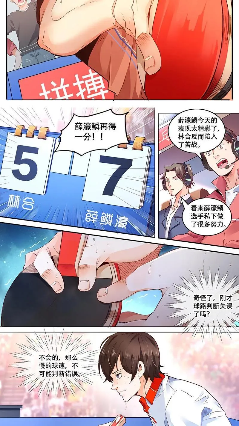 第1话 第12页