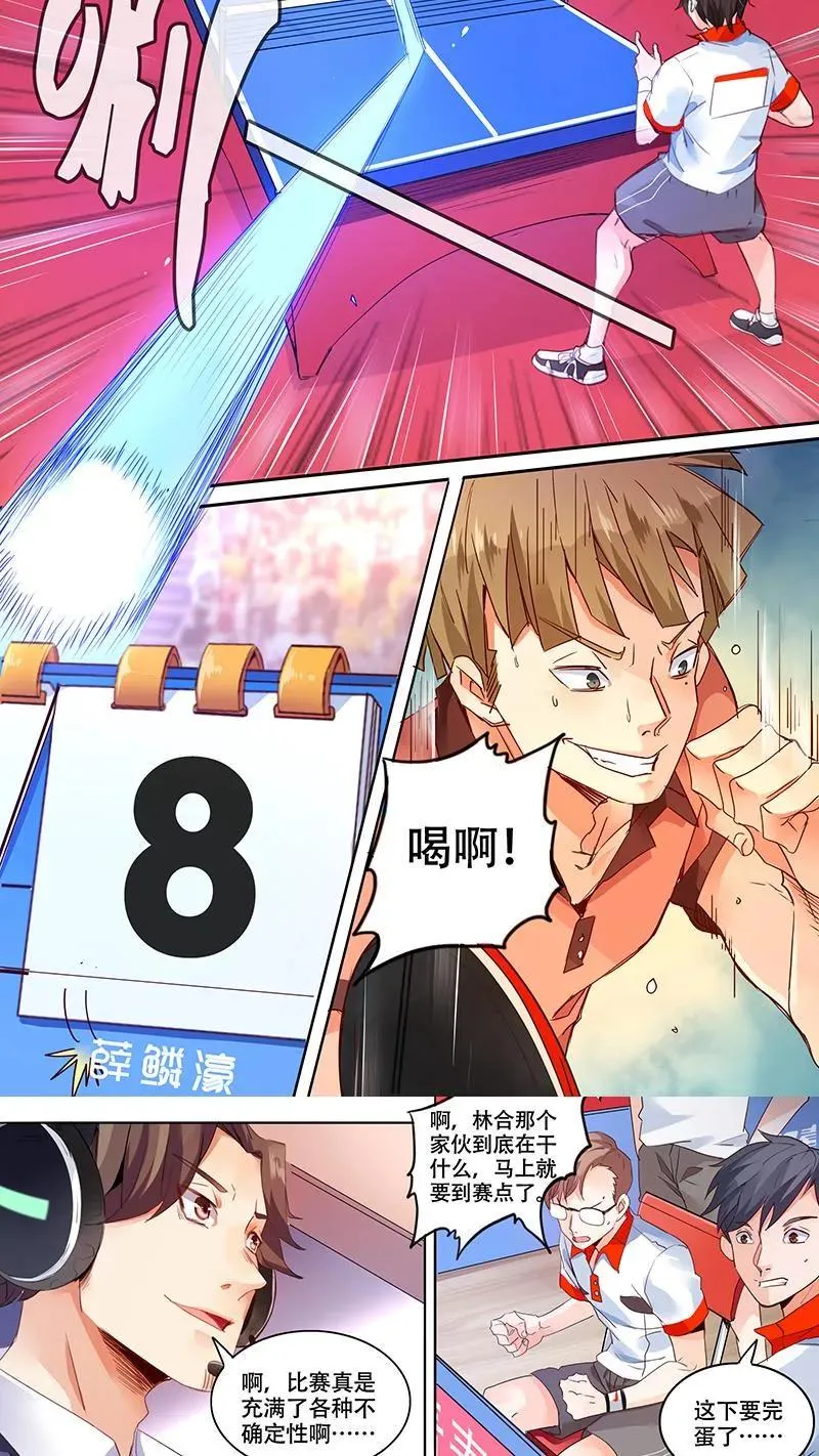 第1话 第16页