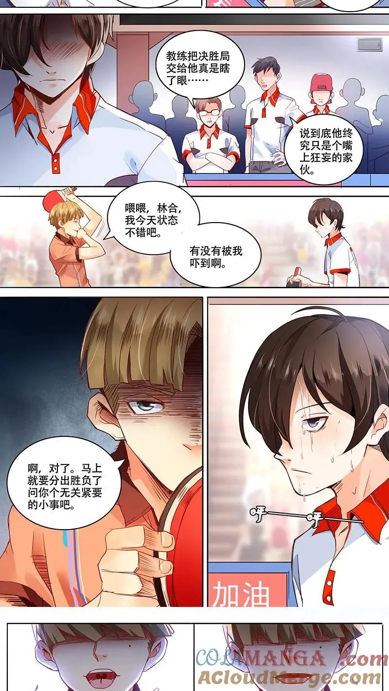 第1话 第17页