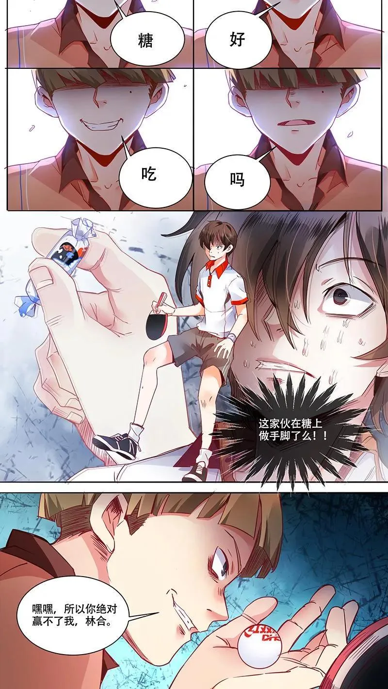 第1话 第18页