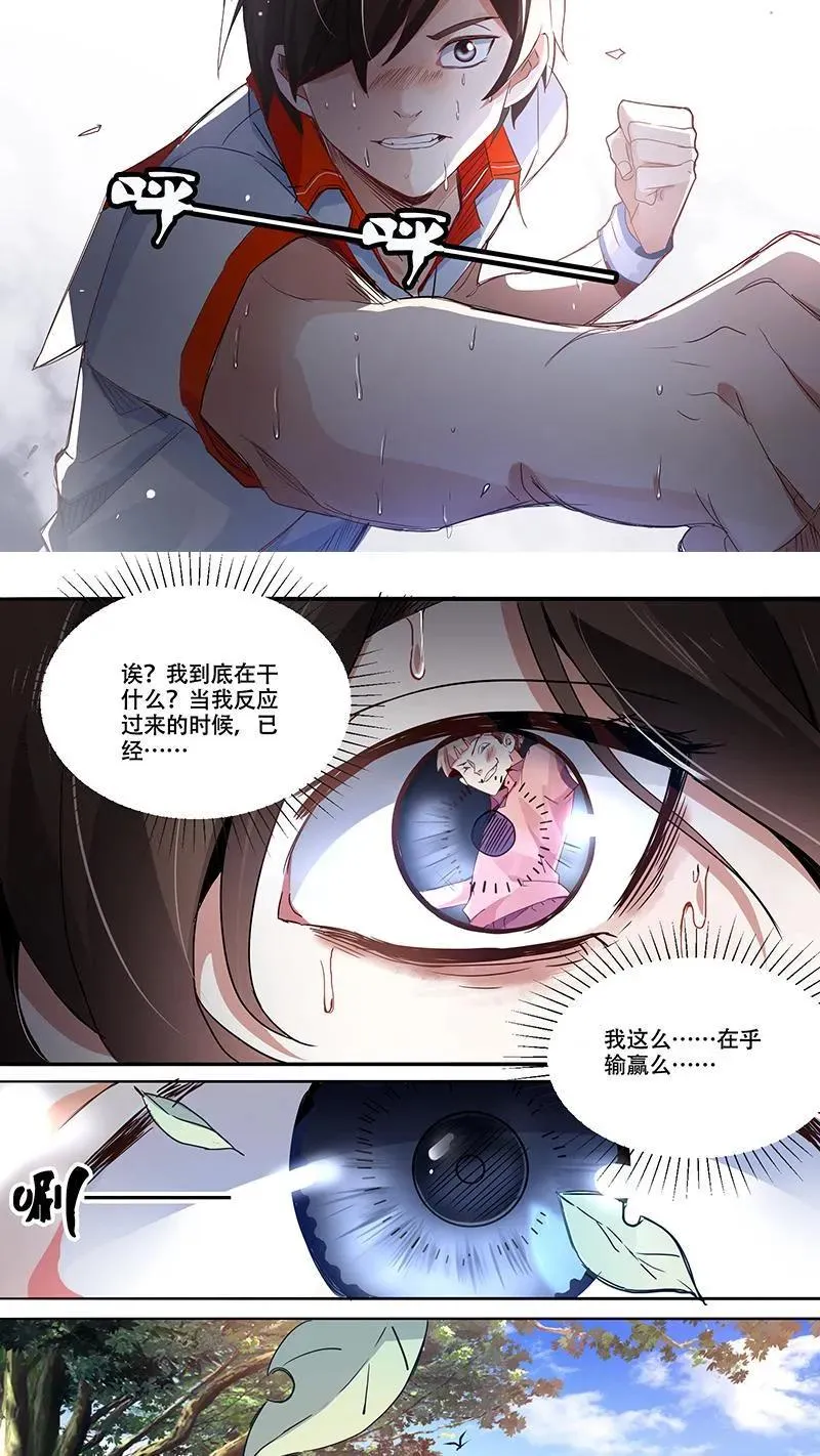 第1话 第22页