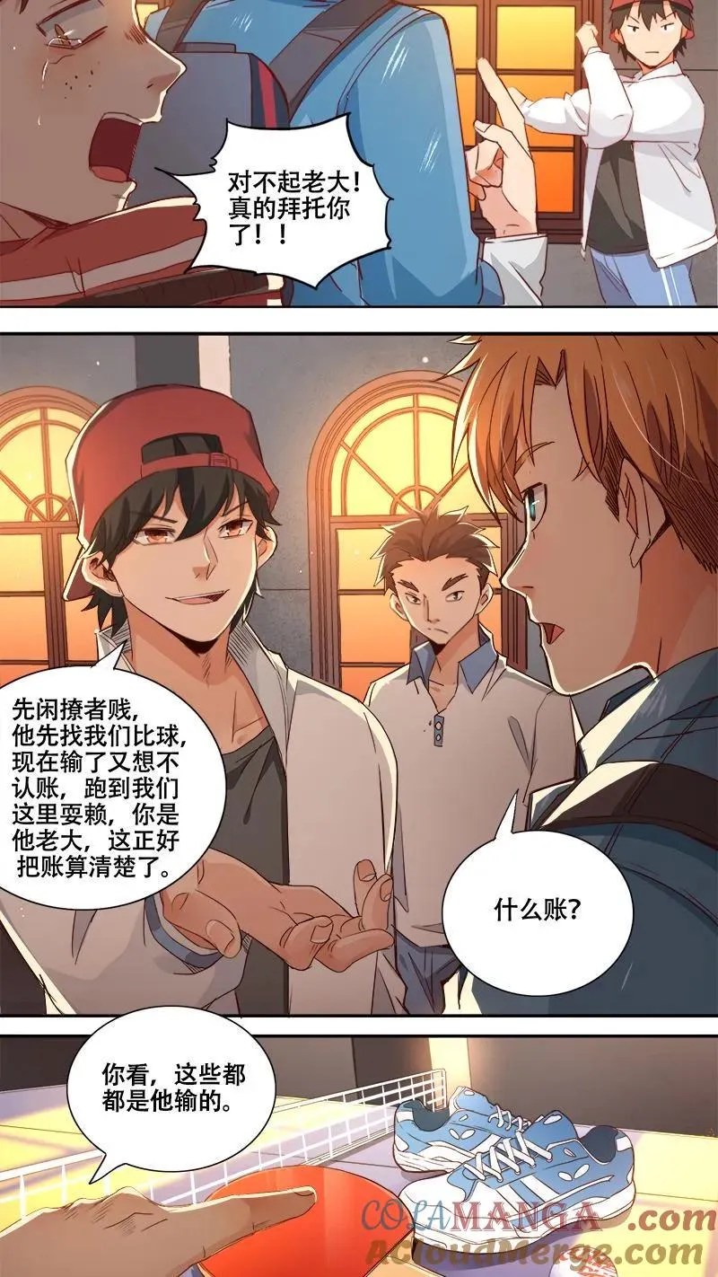 第3话 第3页