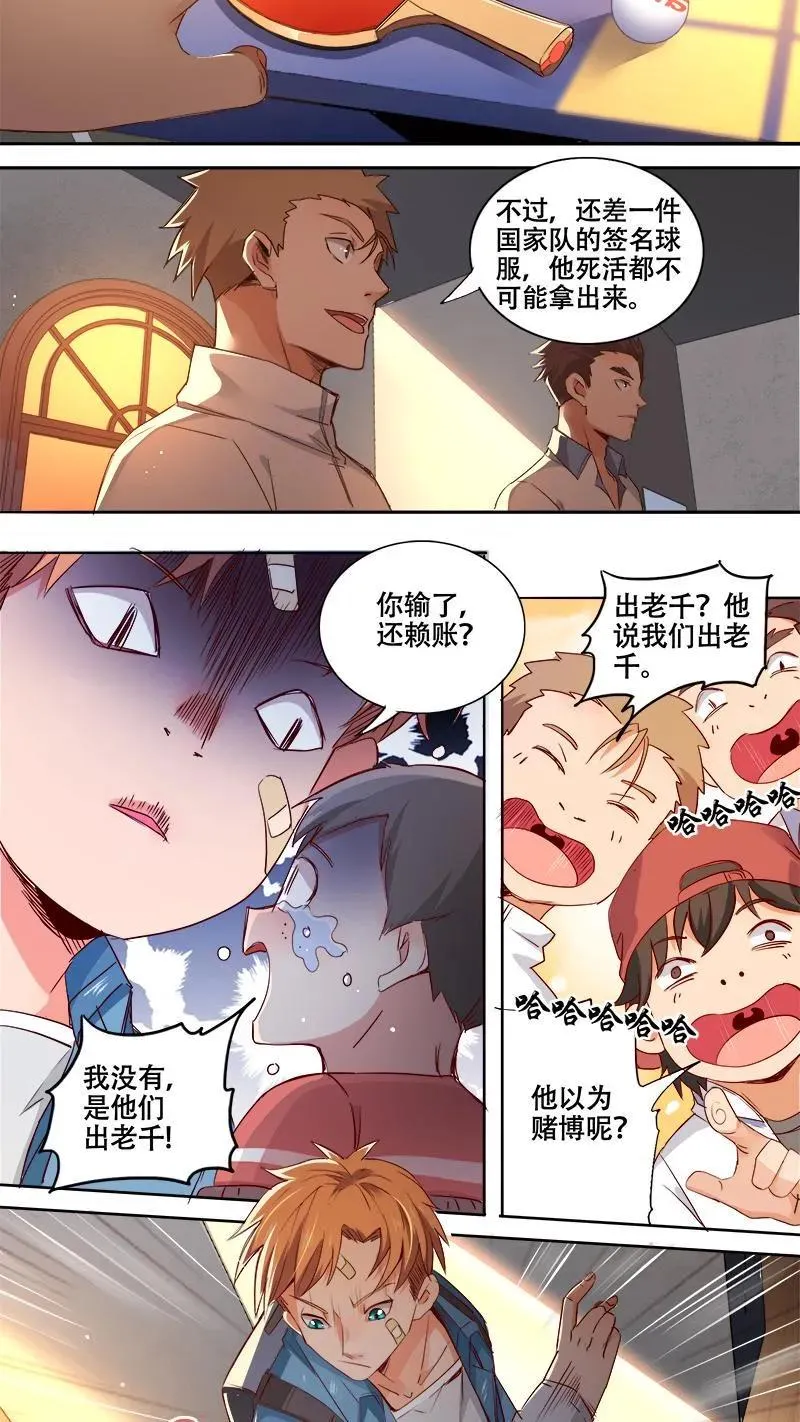 第3话 第4页