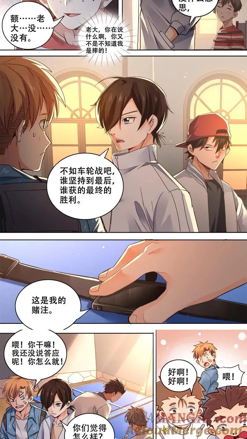 第3话 第7页