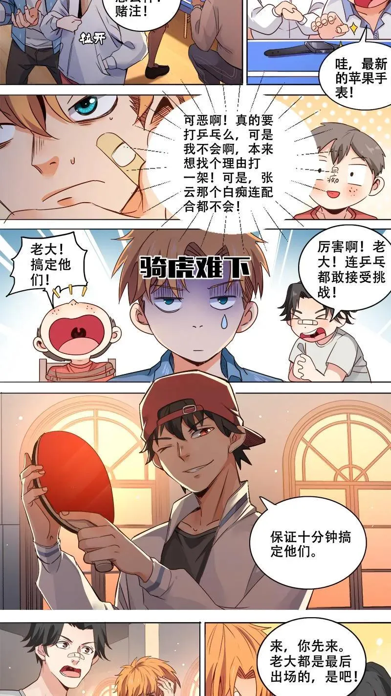 第3话 第8页
