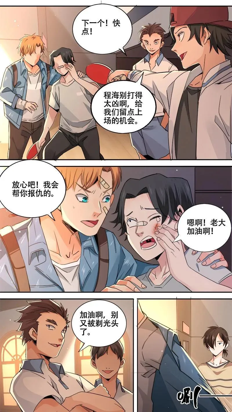 第3话 第10页