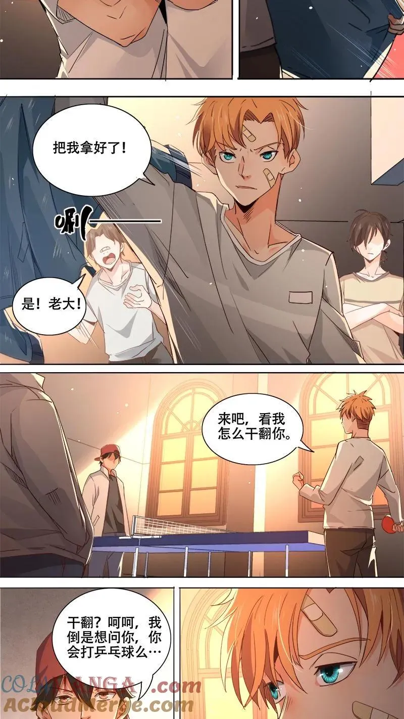 第3话 第11页