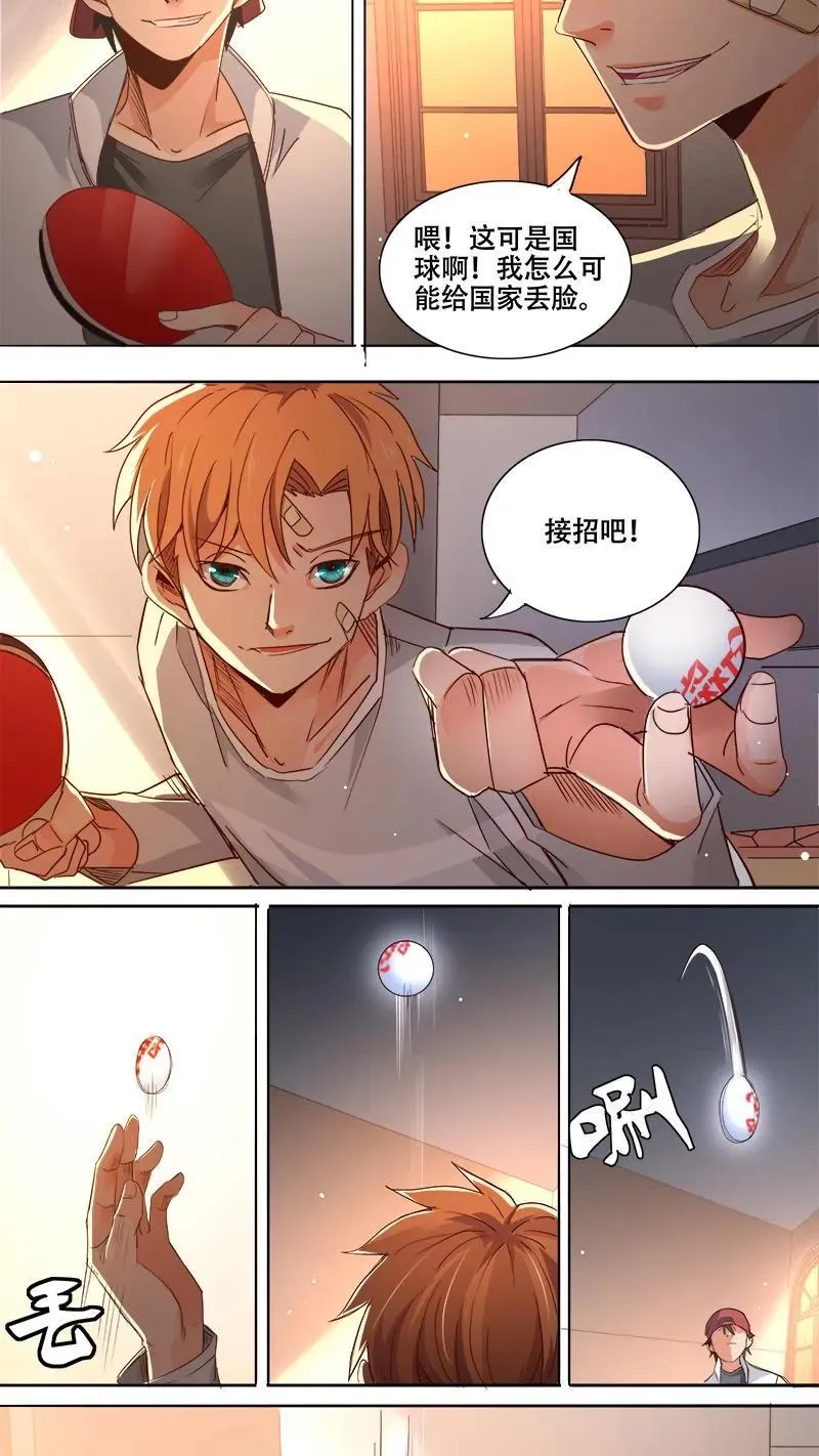 第3话 第12页