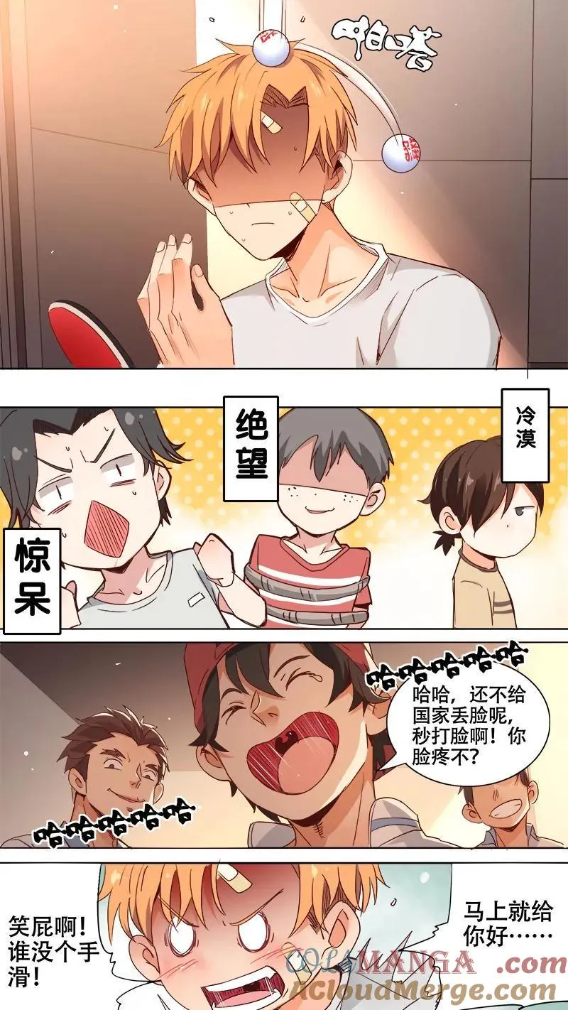 第3话 第13页