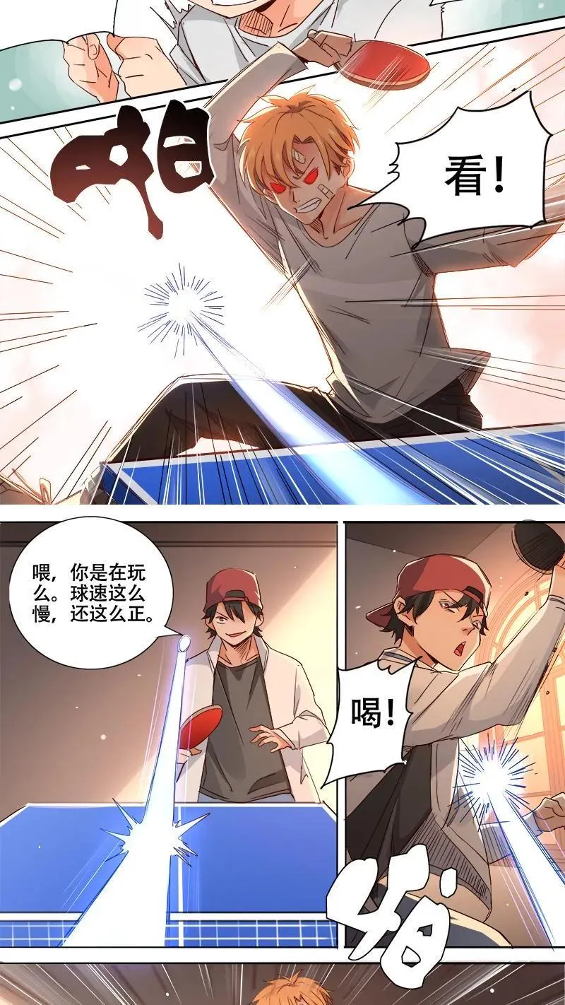 第3话 第14页