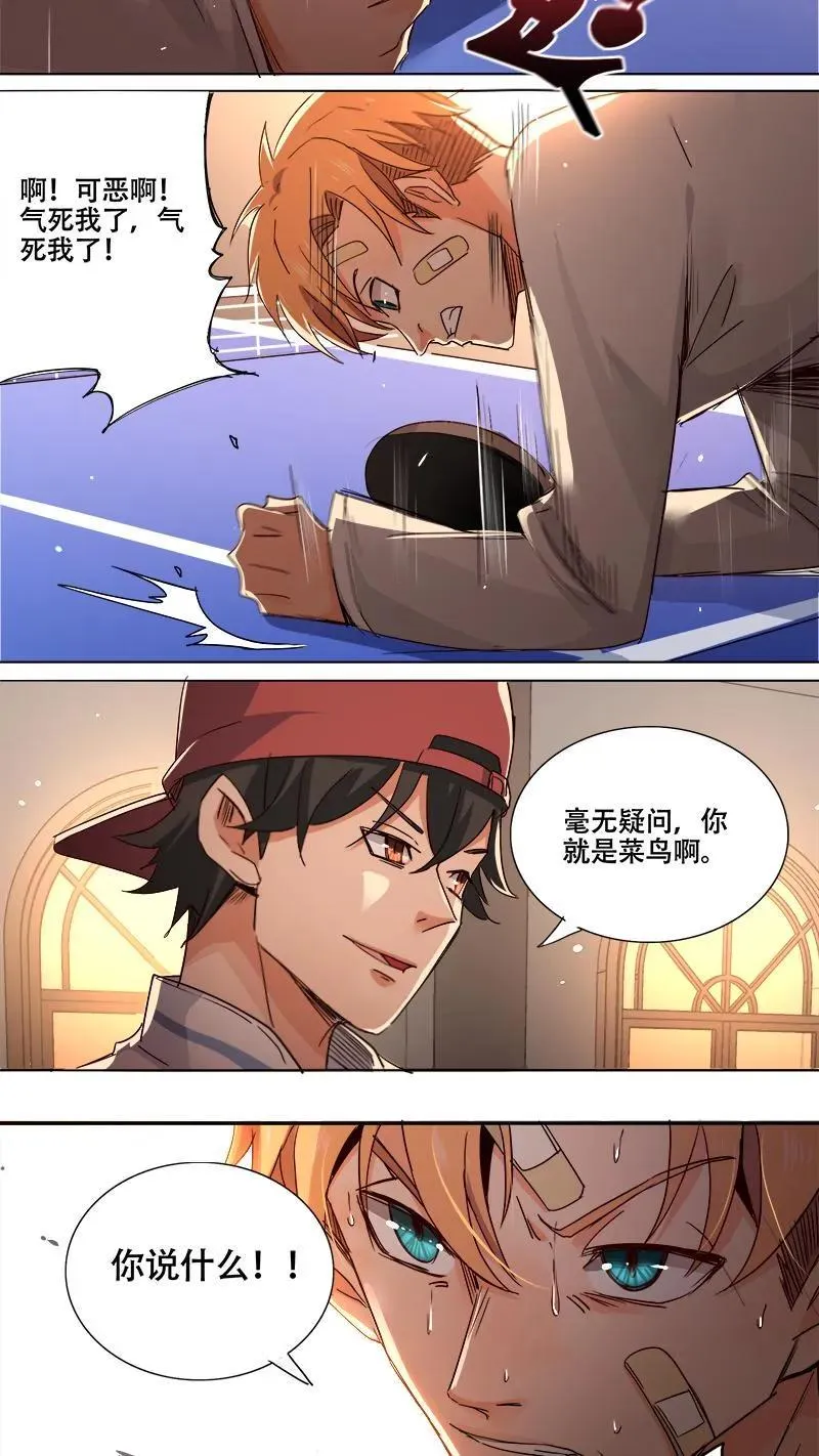 第3话 第16页