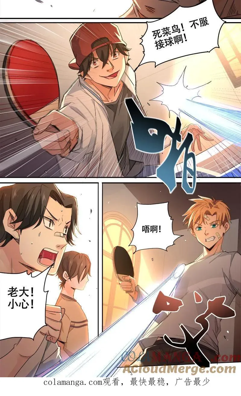 第3话 第17页