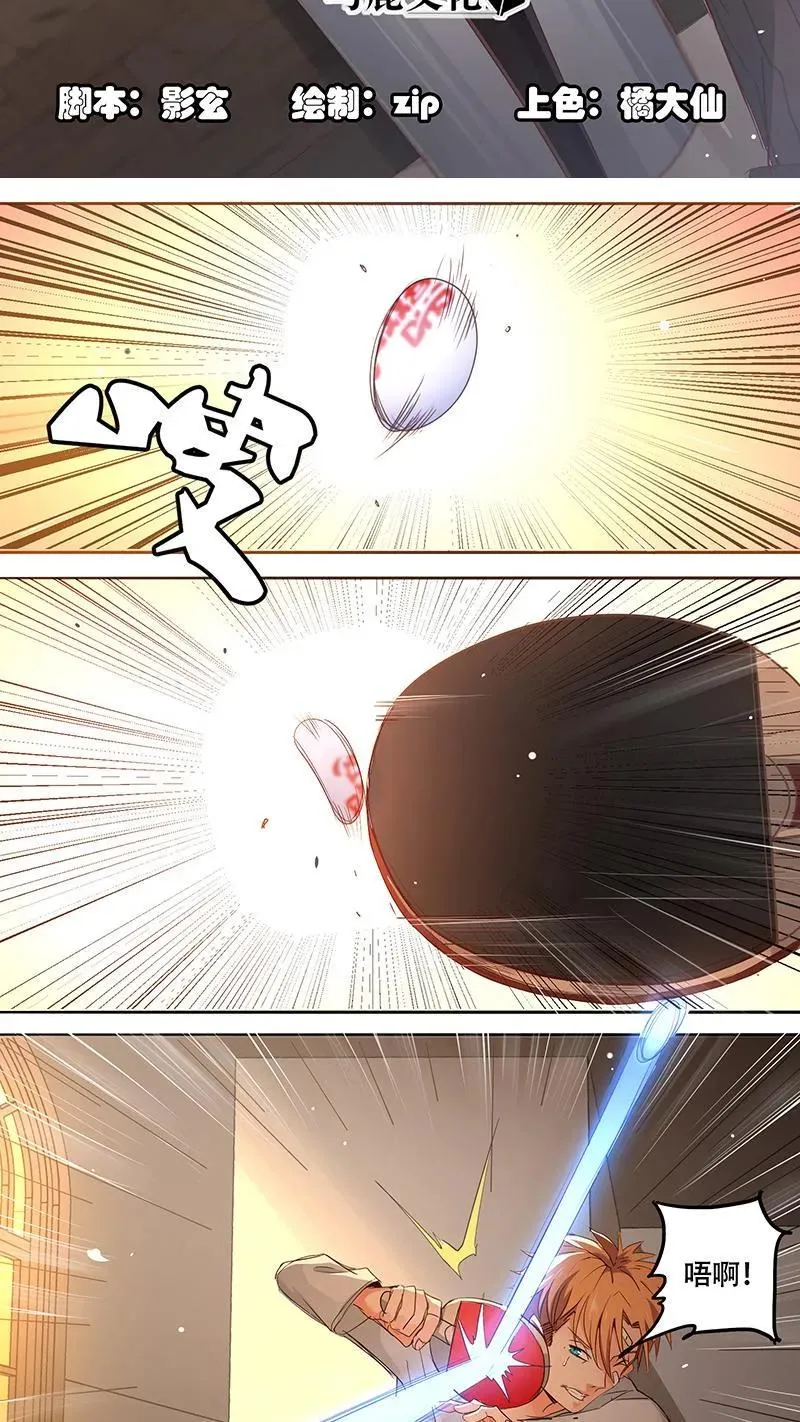 第4话 第2页