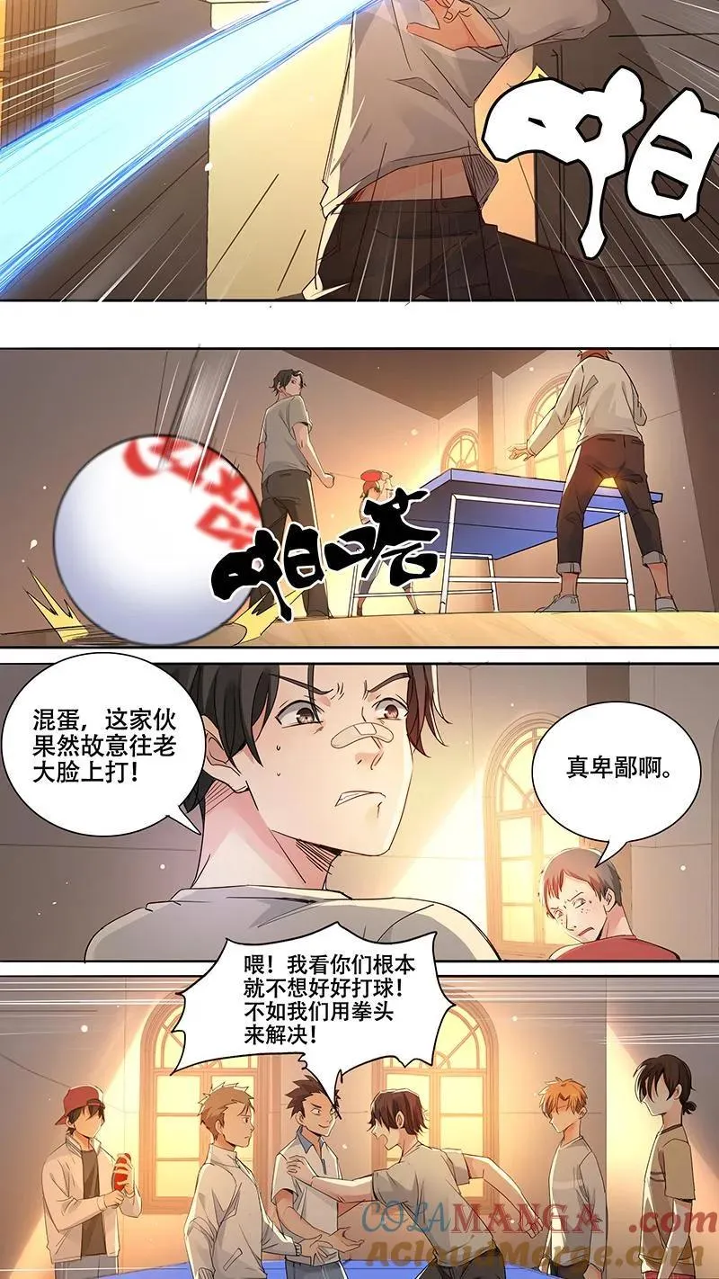 第4话 第3页
