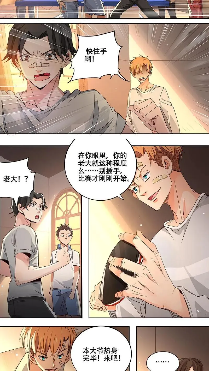 第4话 第4页