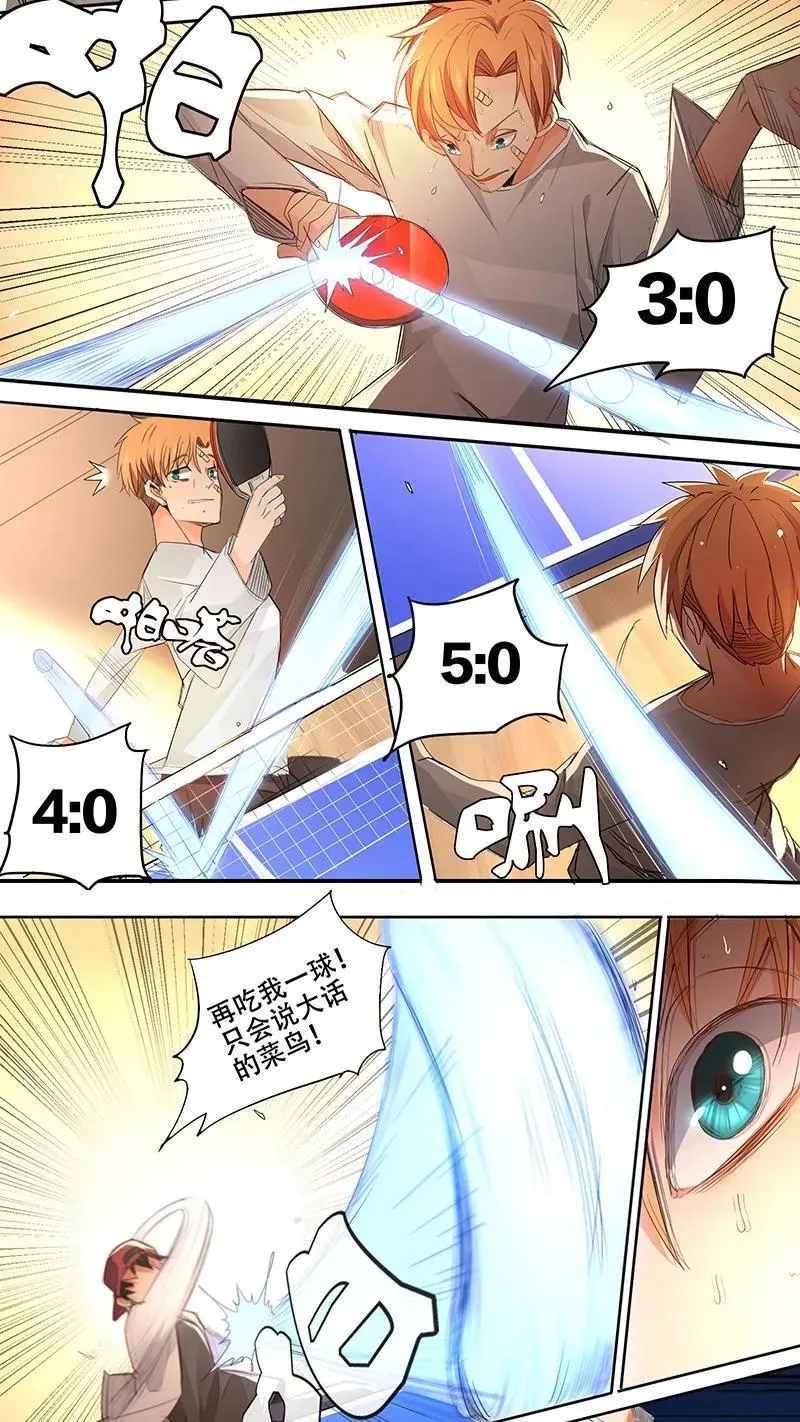第4话 第6页