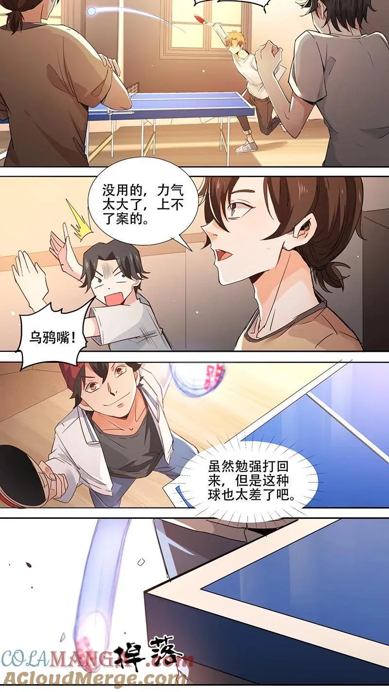 第4话 第9页
