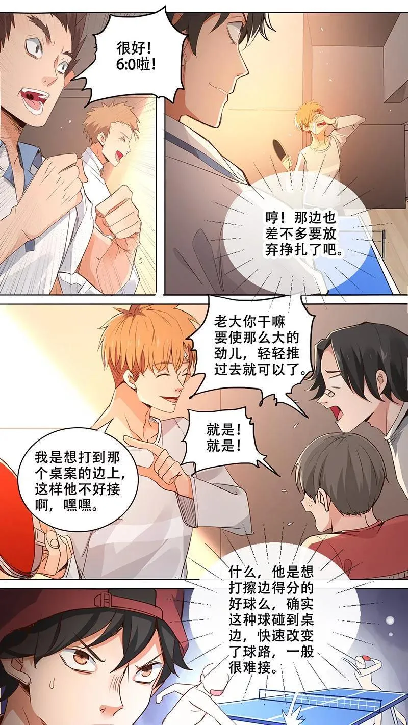 第4话 第10页