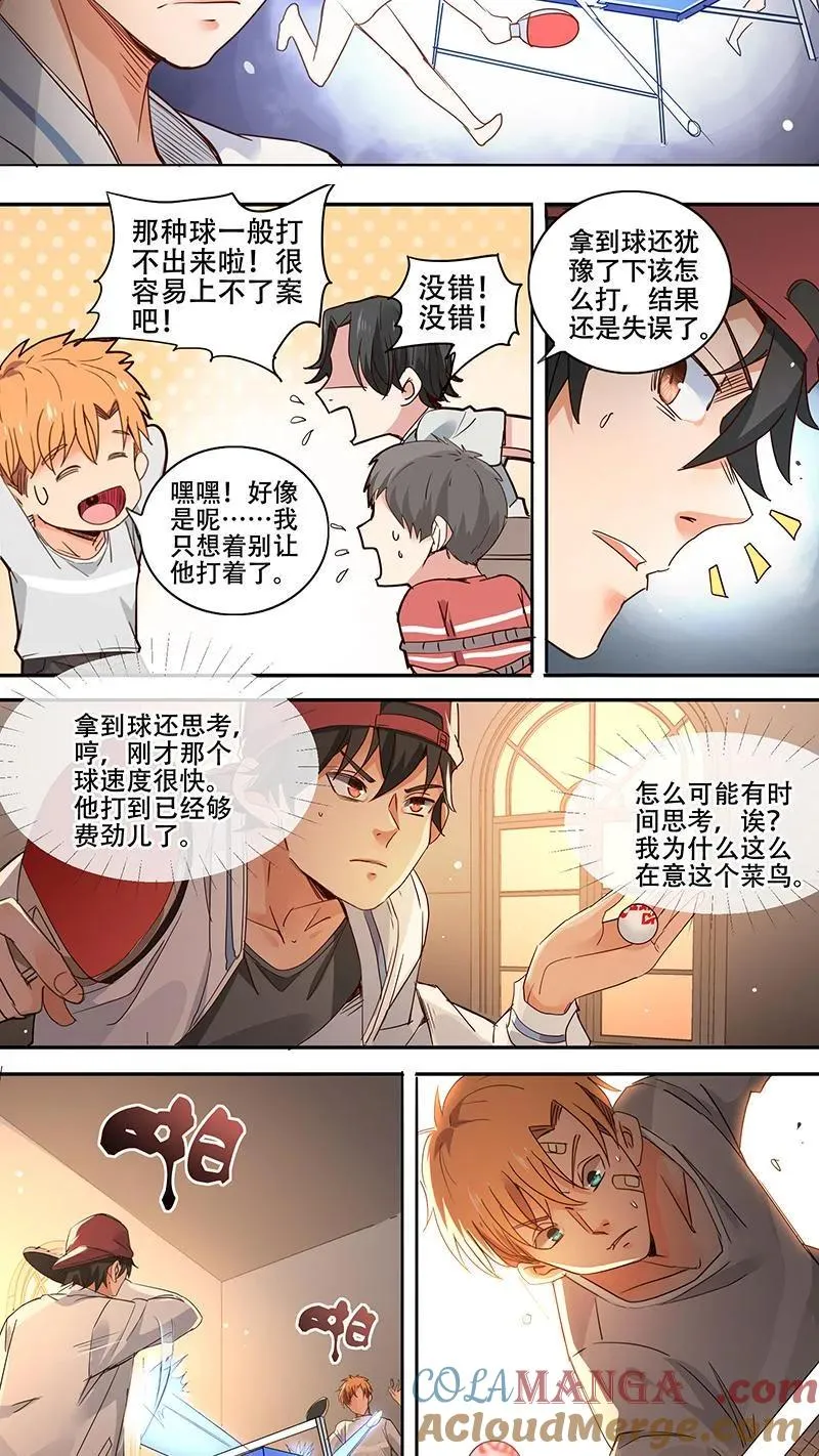 第4话 第11页