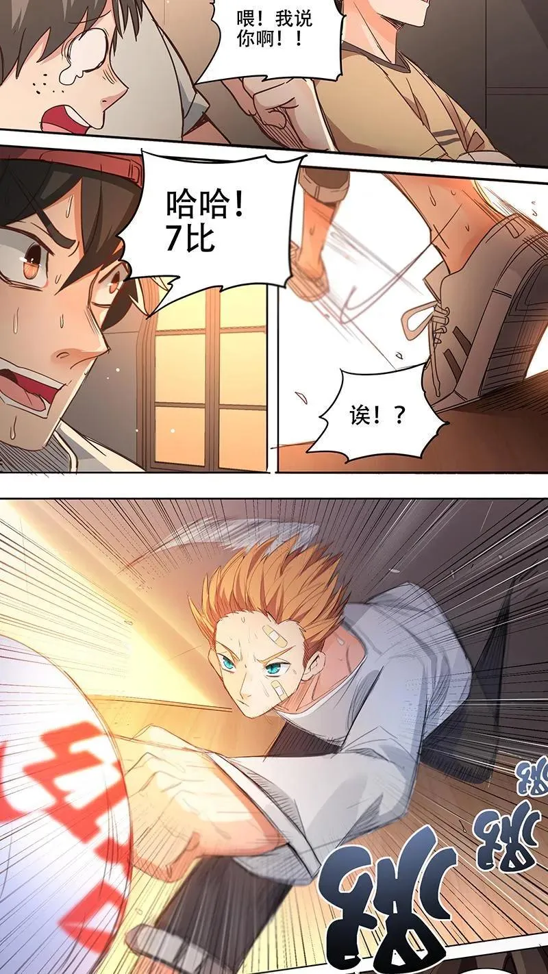 第4话 第14页