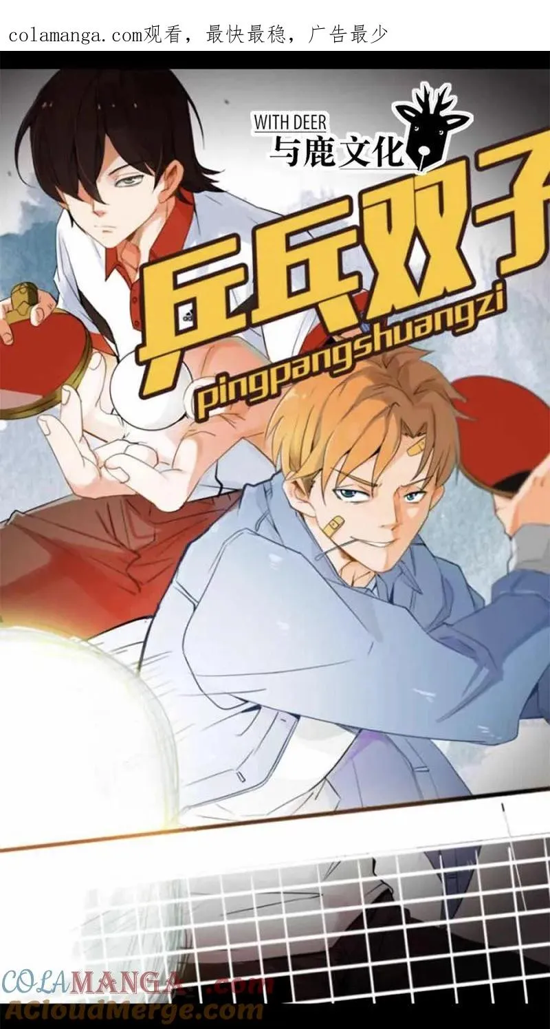 第5话 第1页