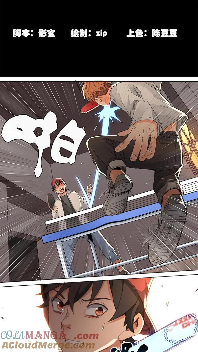 第5话 第2页