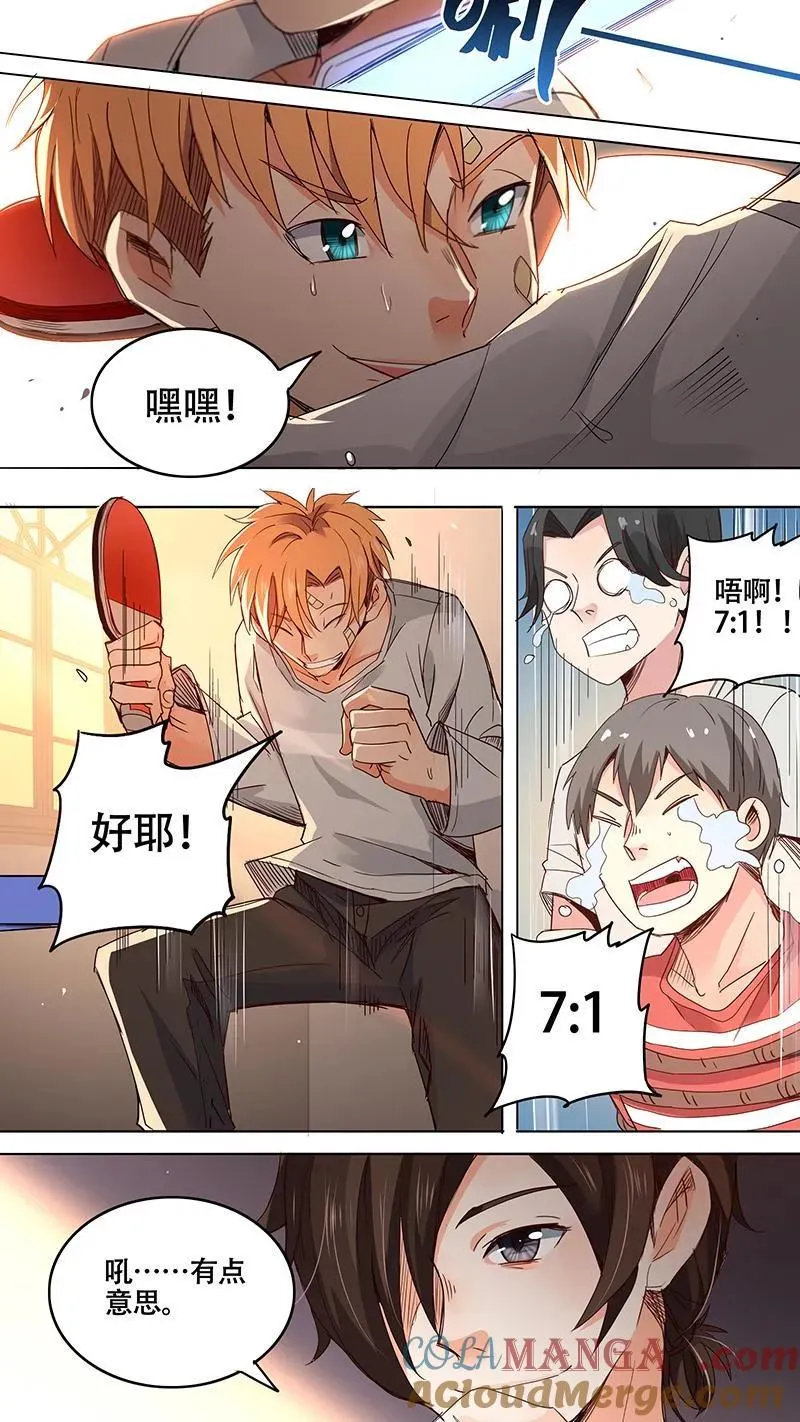 第5话 第3页