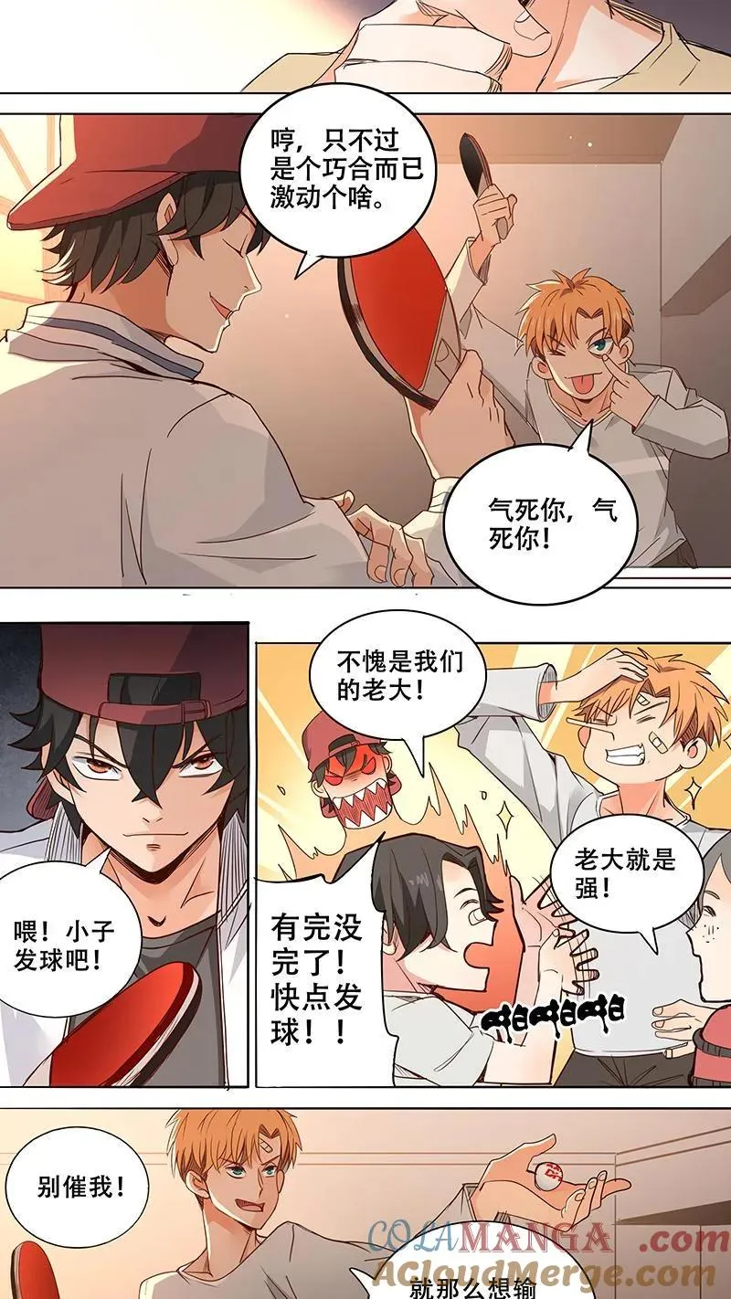 第5话 第4页