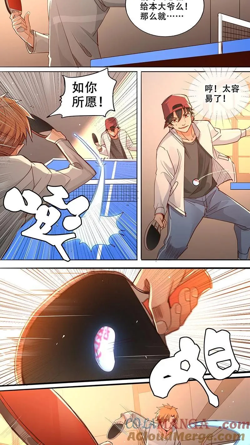 第5话 第5页