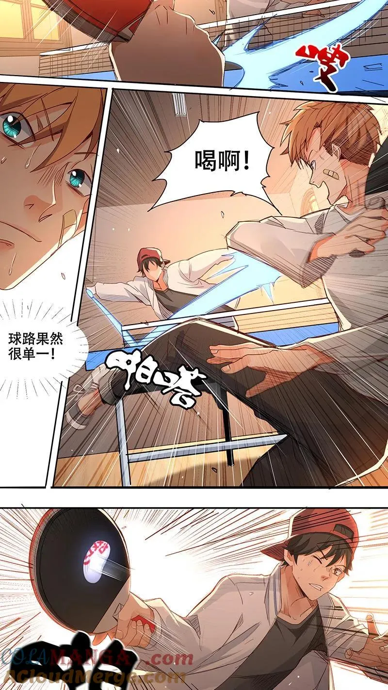 第5话 第6页