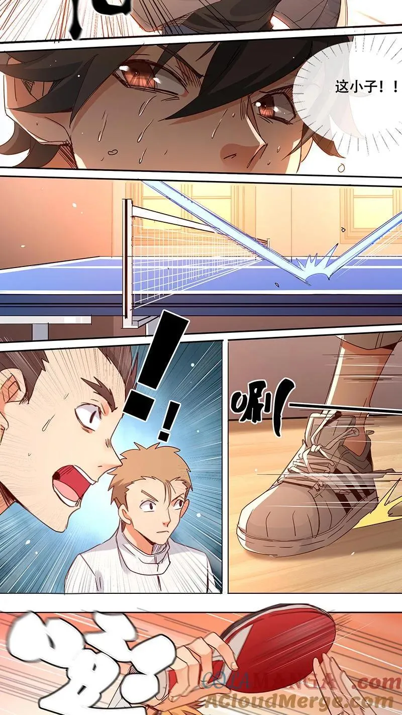 第5话 第7页